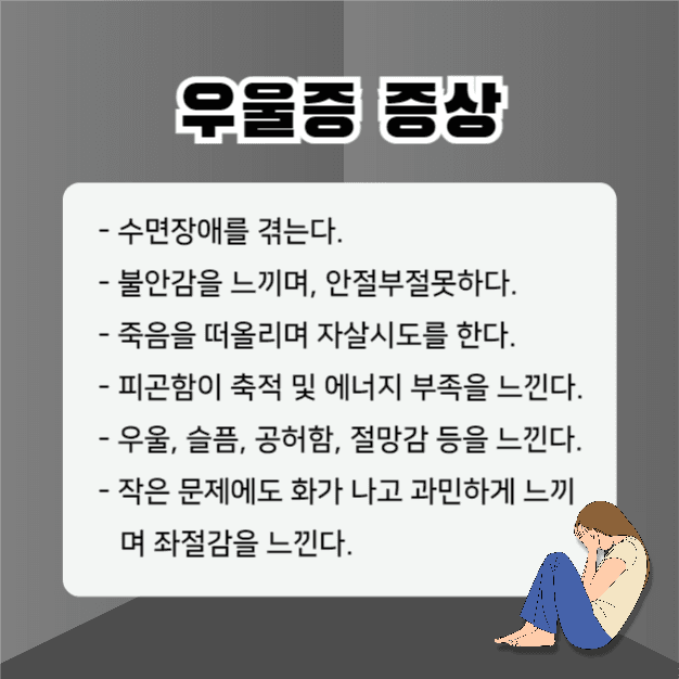 우울증 치료방법 (카드뉴스)