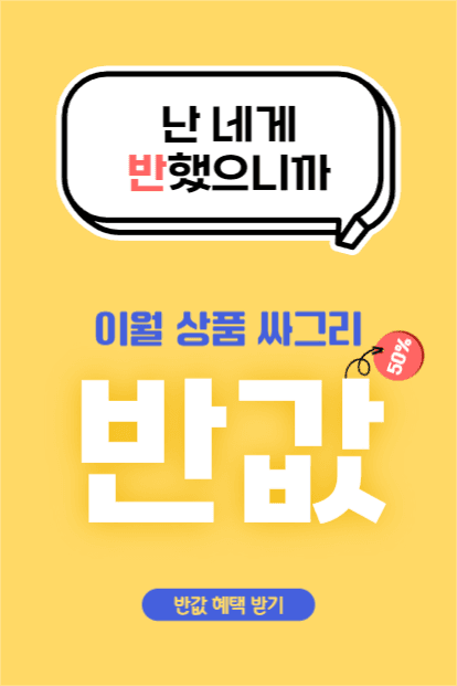 난 네게 반했으니까 페이스북
