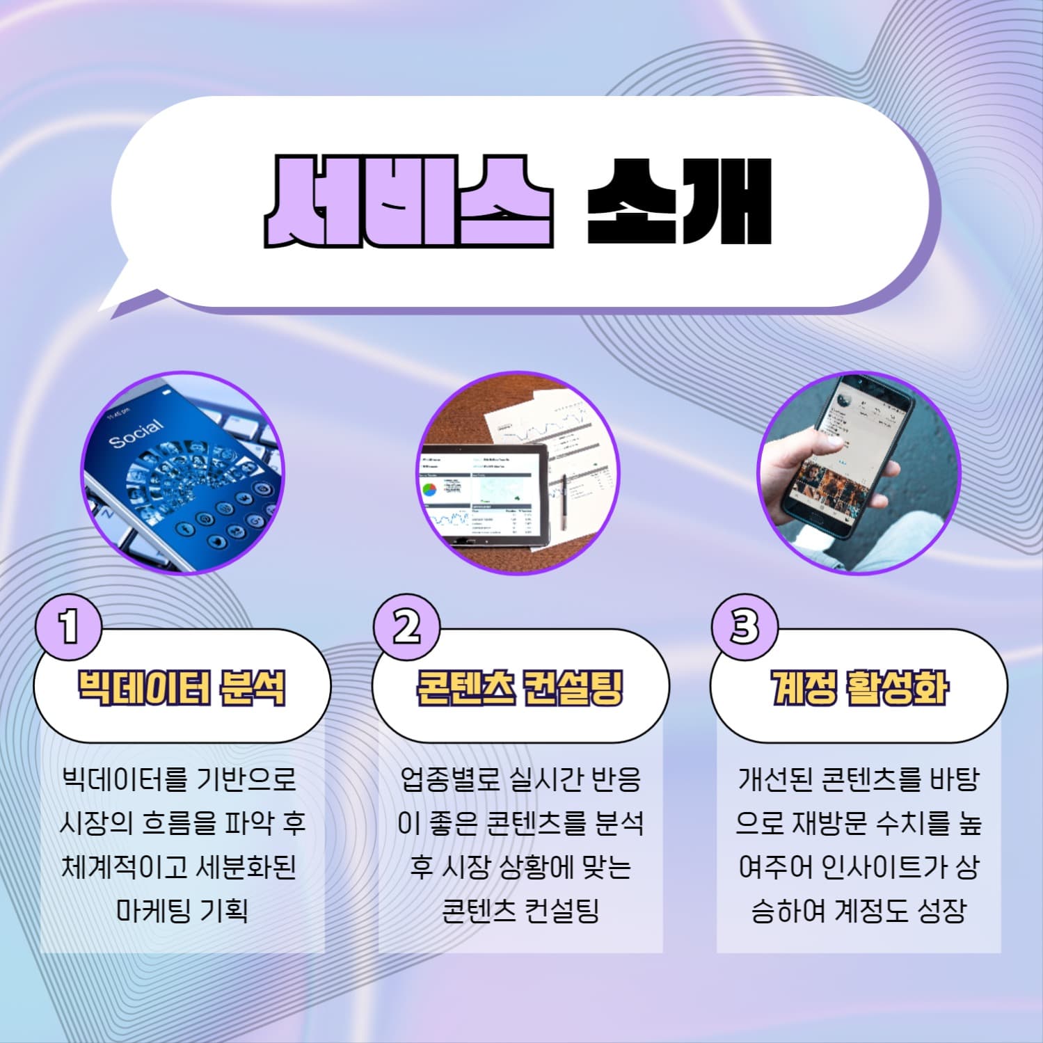 마케팅 게시물