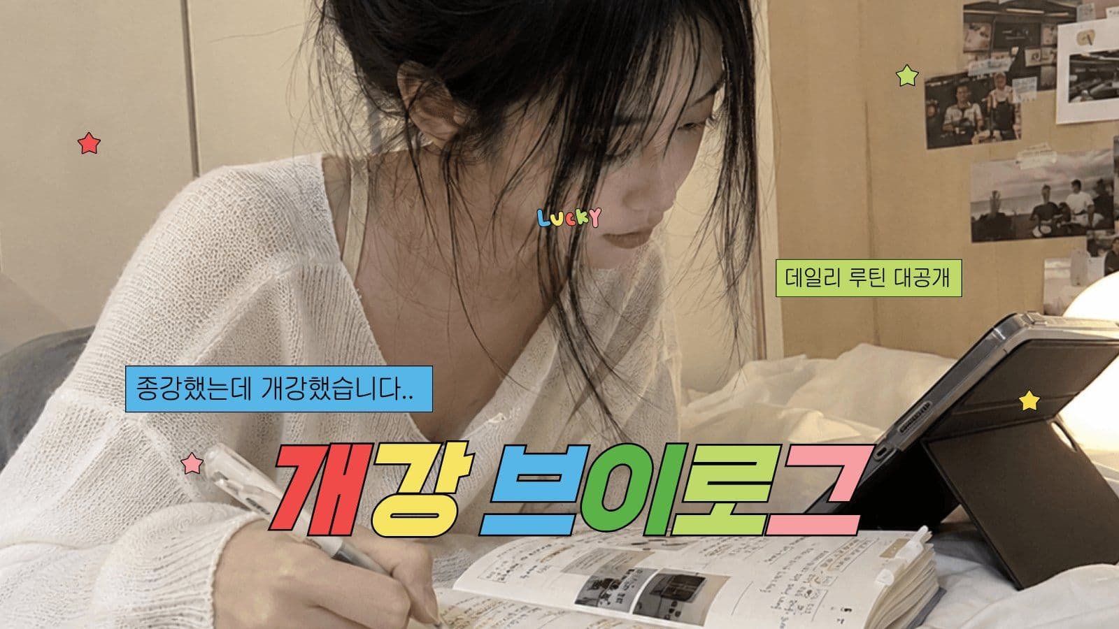 브이로그 썸네일 vlog 유튜브 템플릿