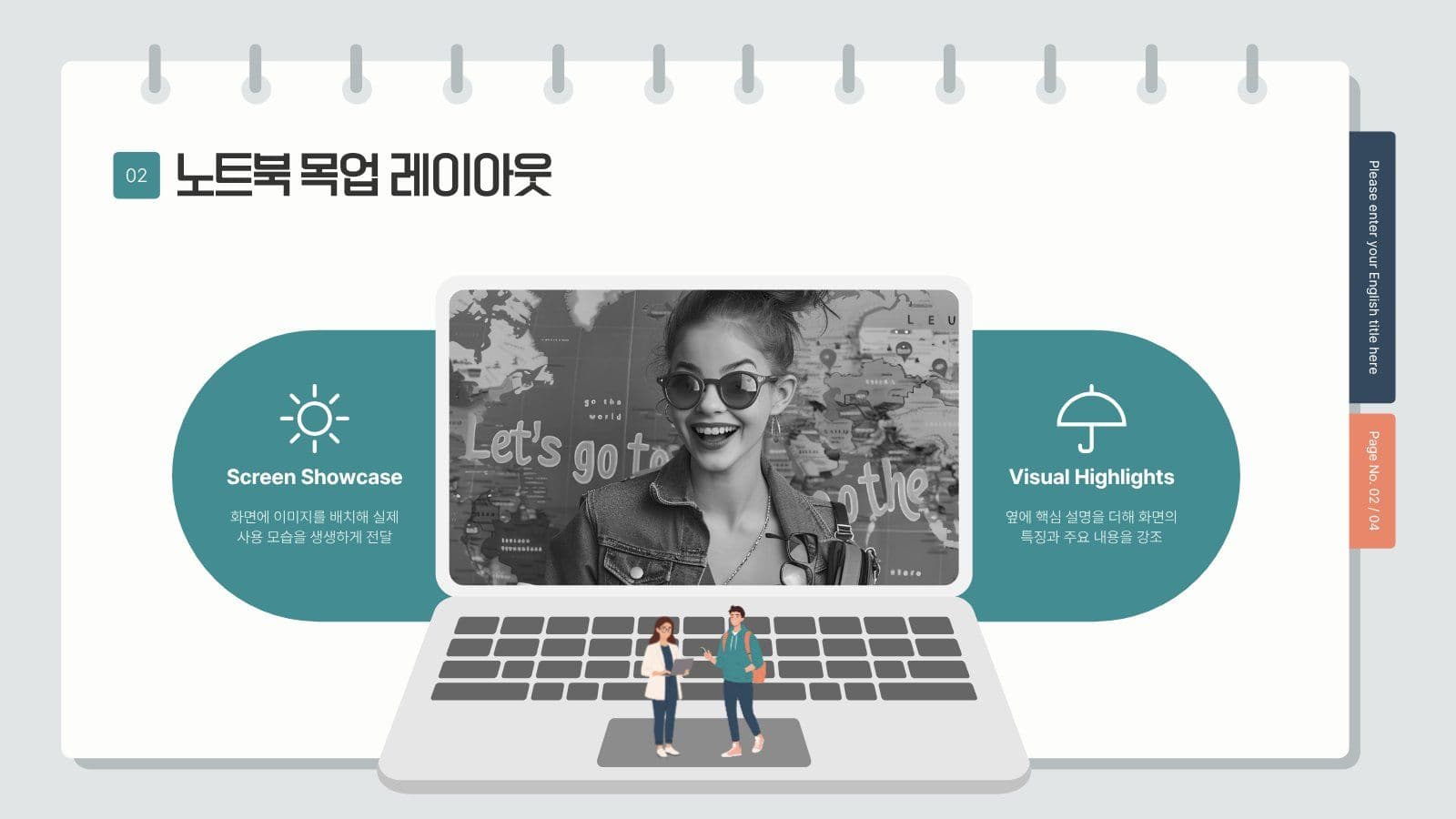 대학과제 필수템 레포트 PPT 프레젠테이션 템플릿