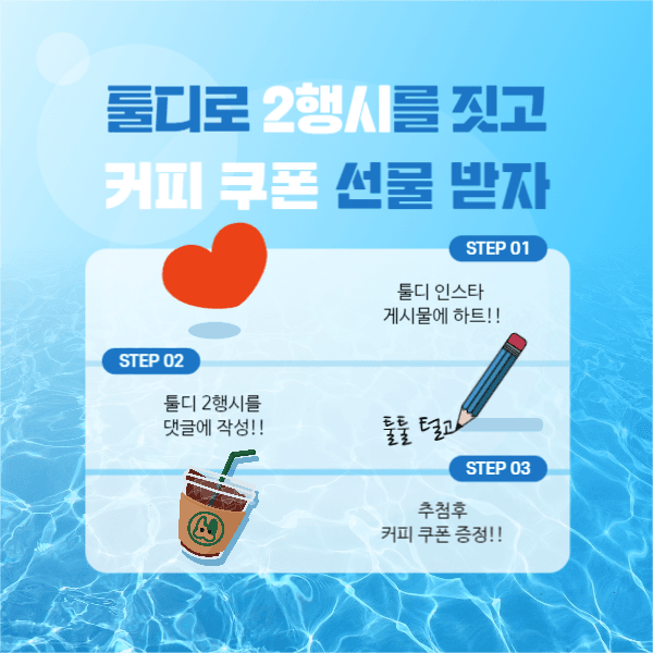 커피 쿠폰 선물 받기 페이스북