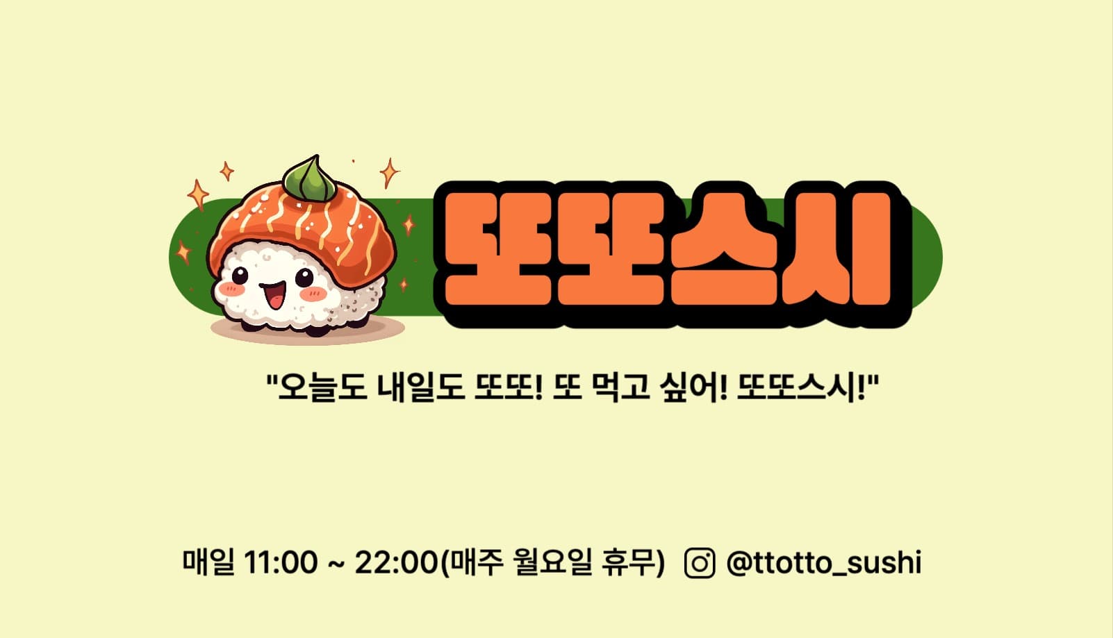 스시가게 양면명함