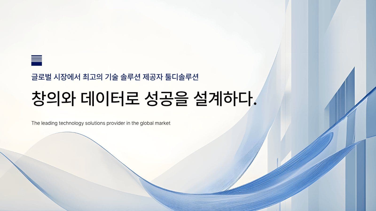 비즈니스 프리젠테이션