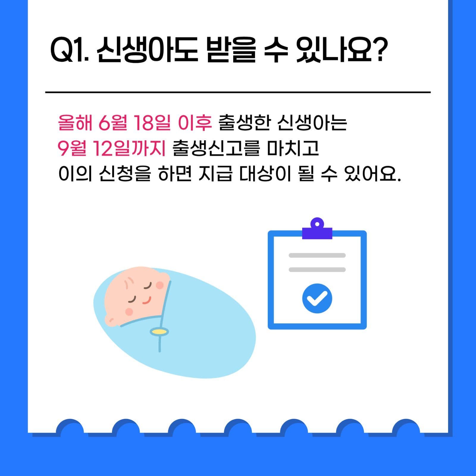 민생회복 소비쿠폰 정보안내 카드뉴스