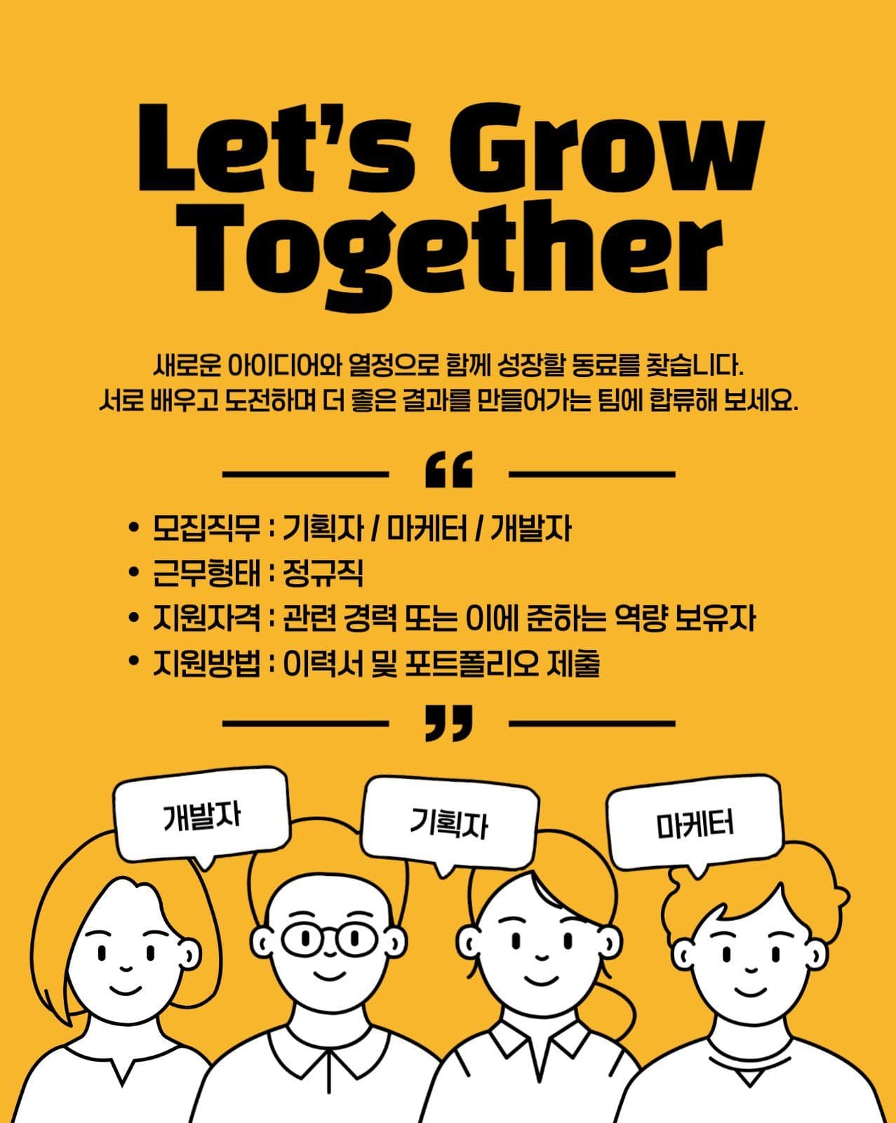 채용공고