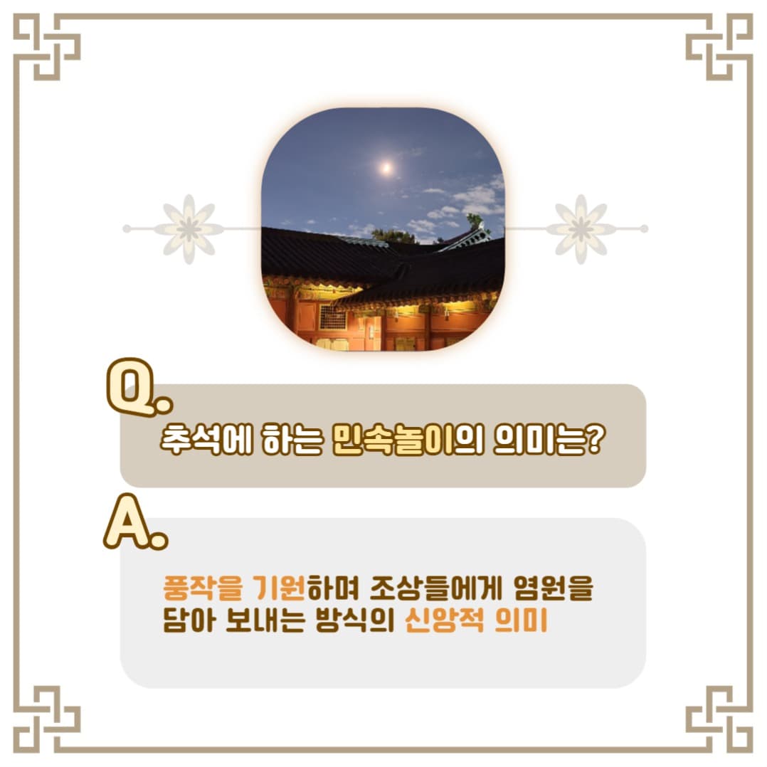 명절 템플릿