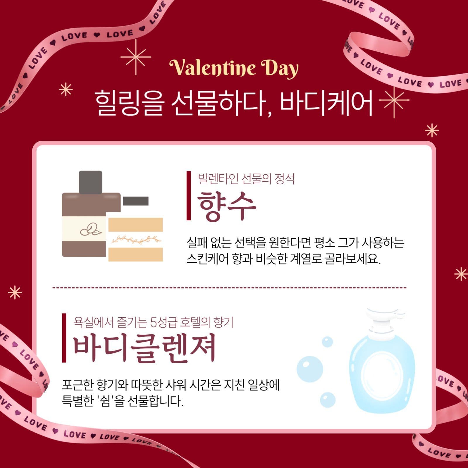 발렌타인데이 선물