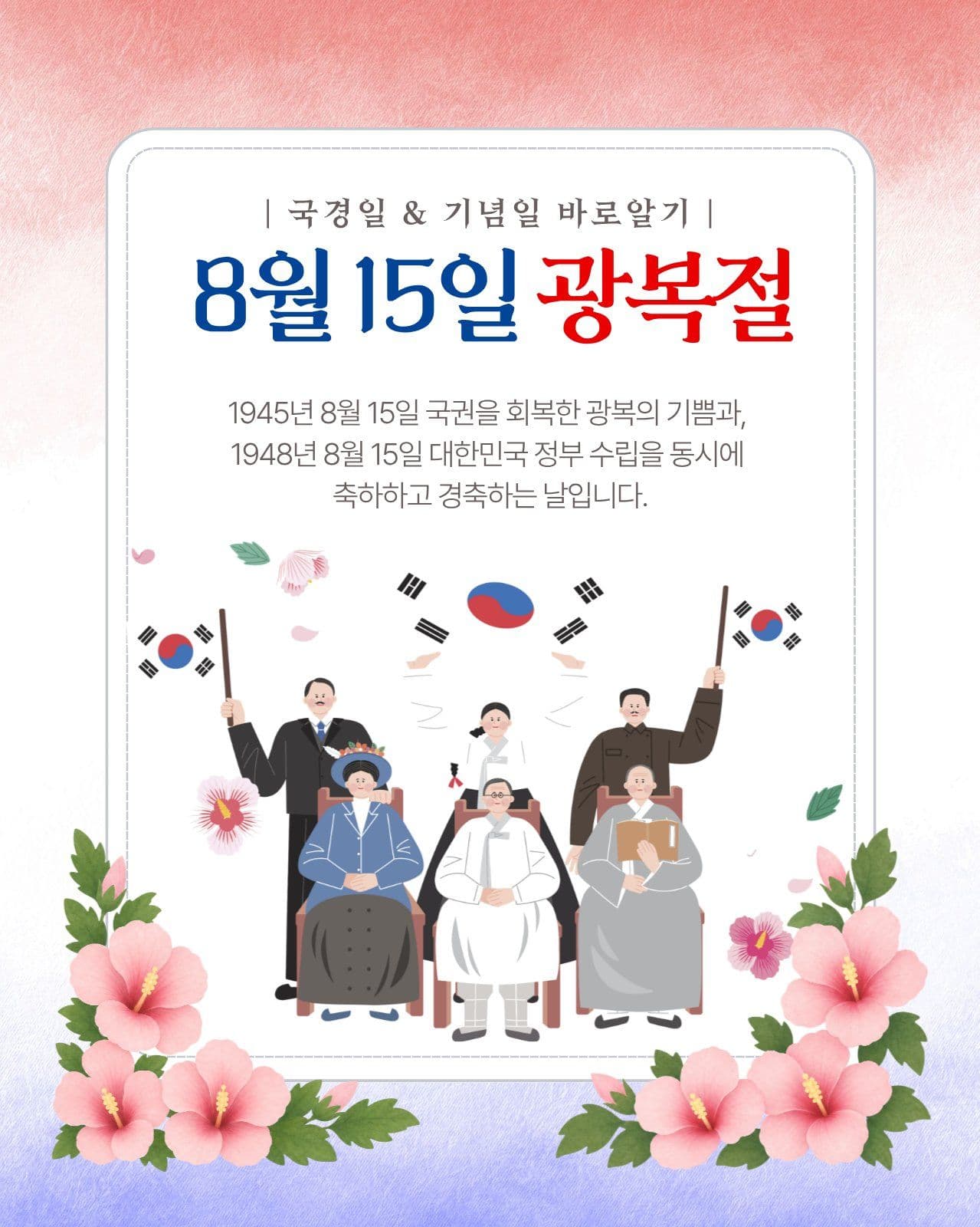 태극기 게양일