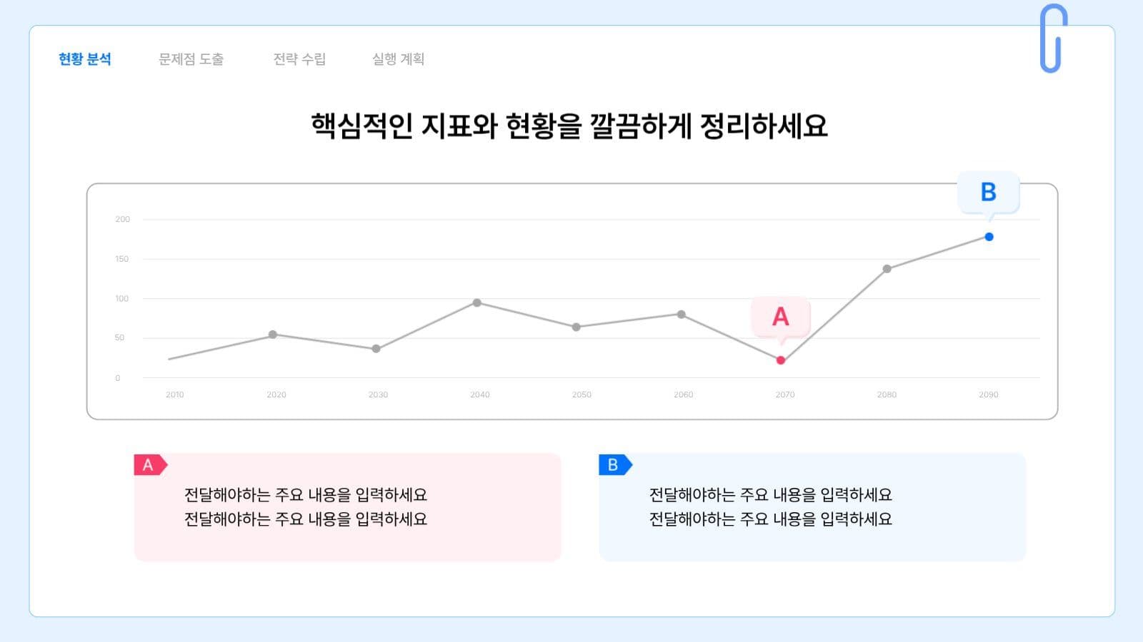 하늘색 심플한 발표 프레젠테이션