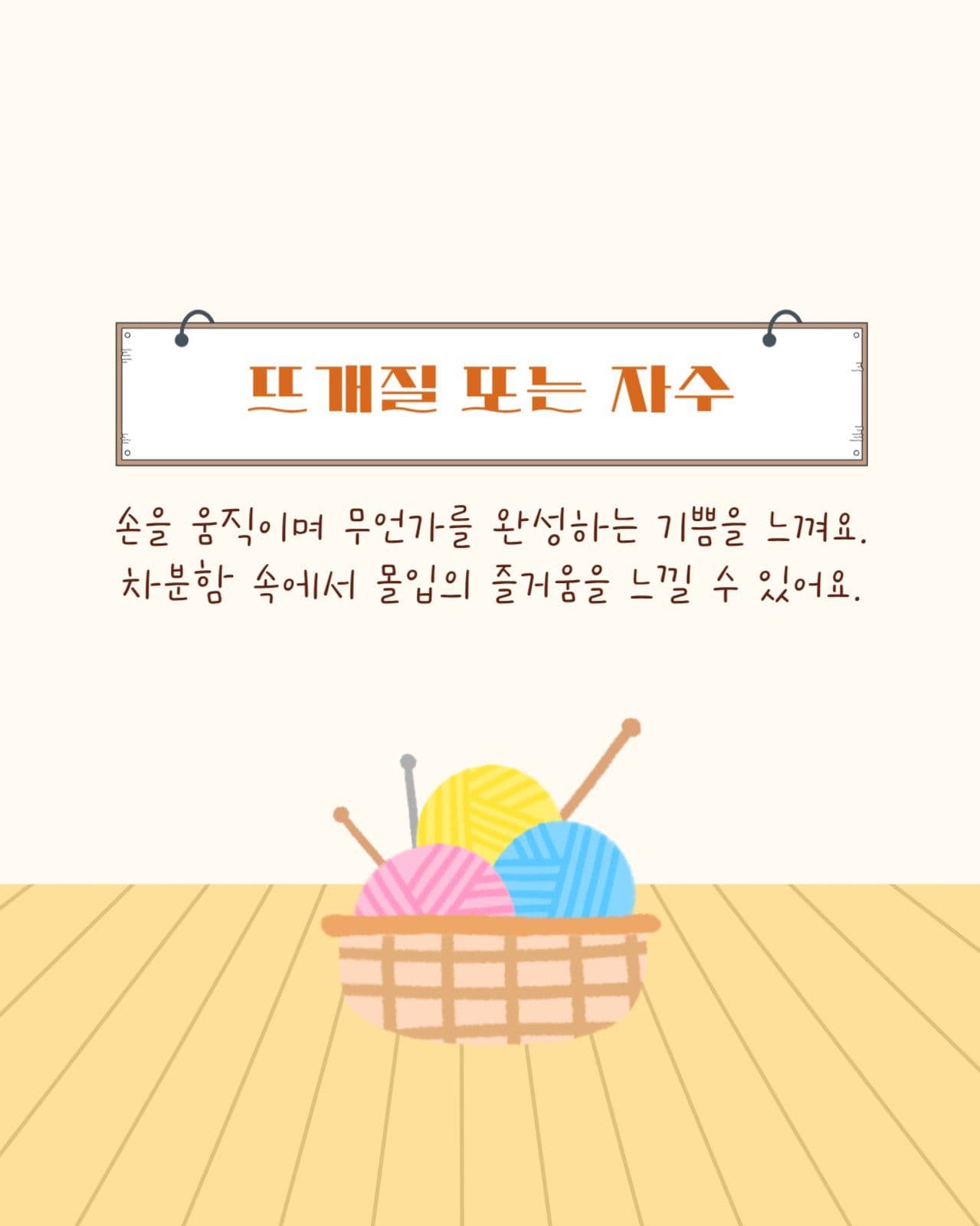 힐링 집콕 취미 추천