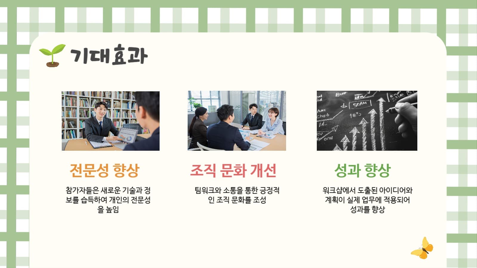 SPRING WORKSHOP