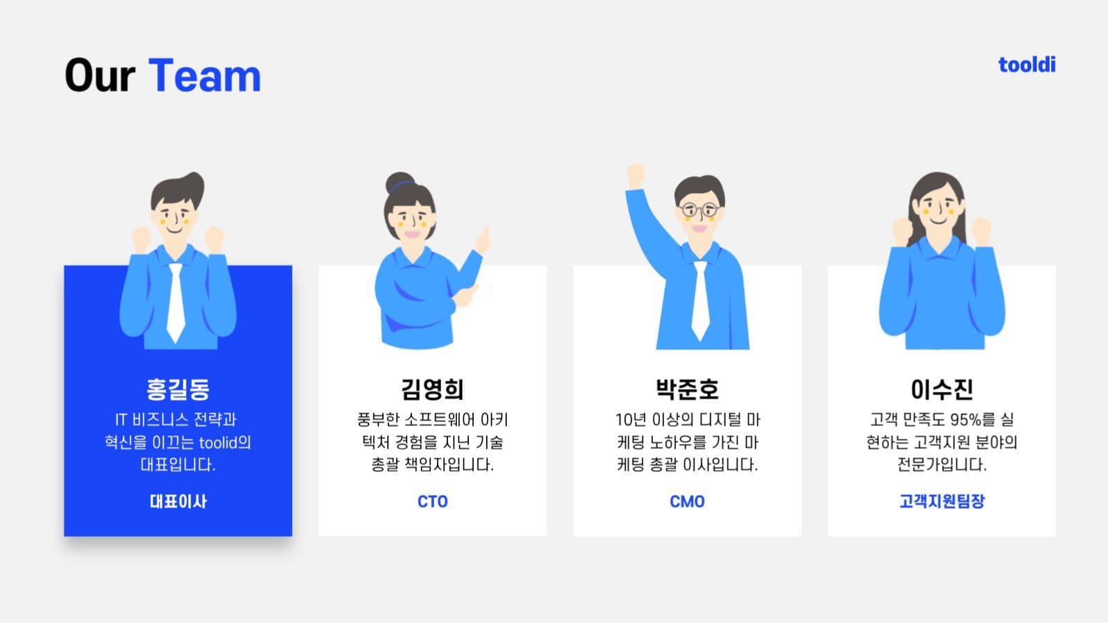 깔끔한 블루컬러의 회사 소개서