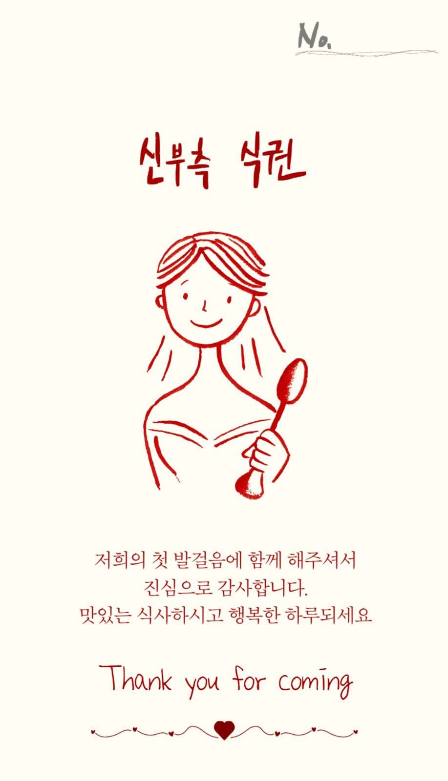 심플식권