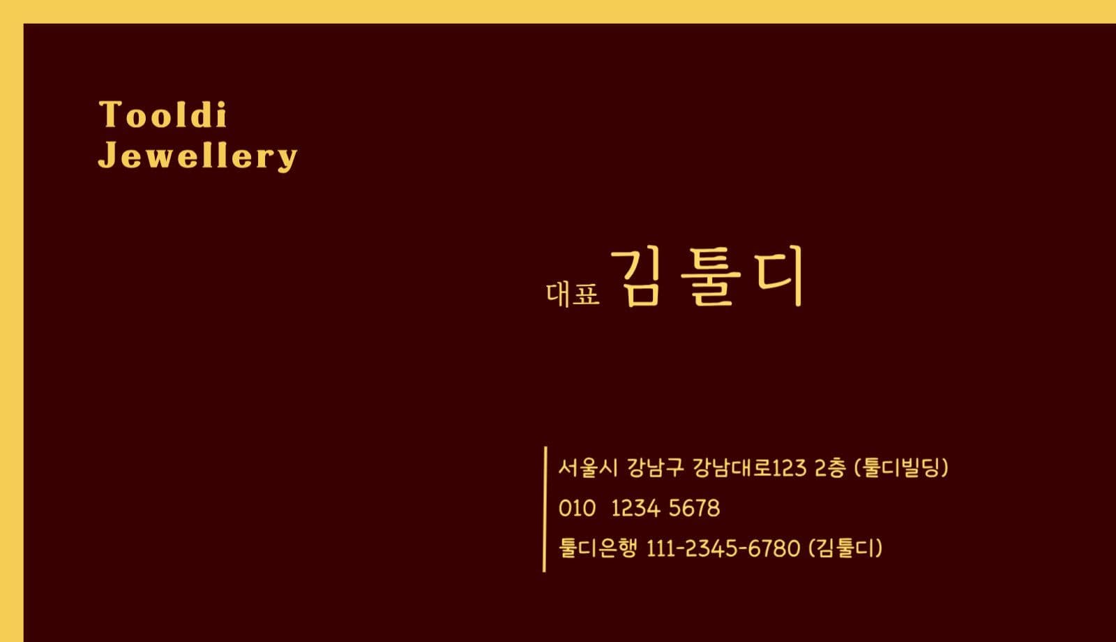 버건디 미니멀 주얼릿샵 명함