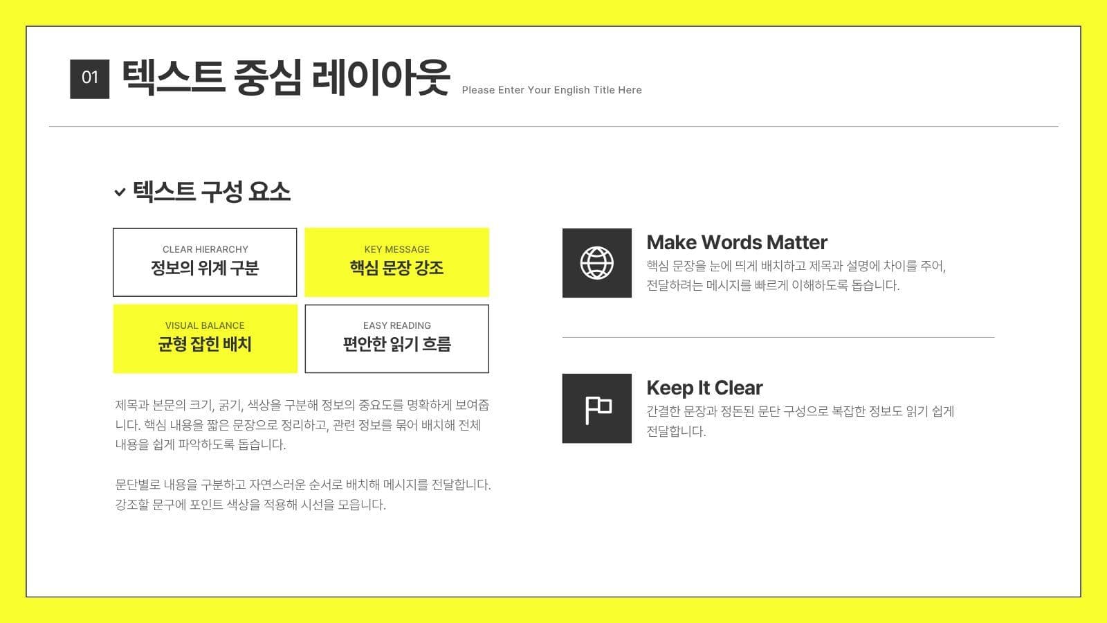 엘로우 SNS 브랜딩 마케팅 제안서 Presentation Templates