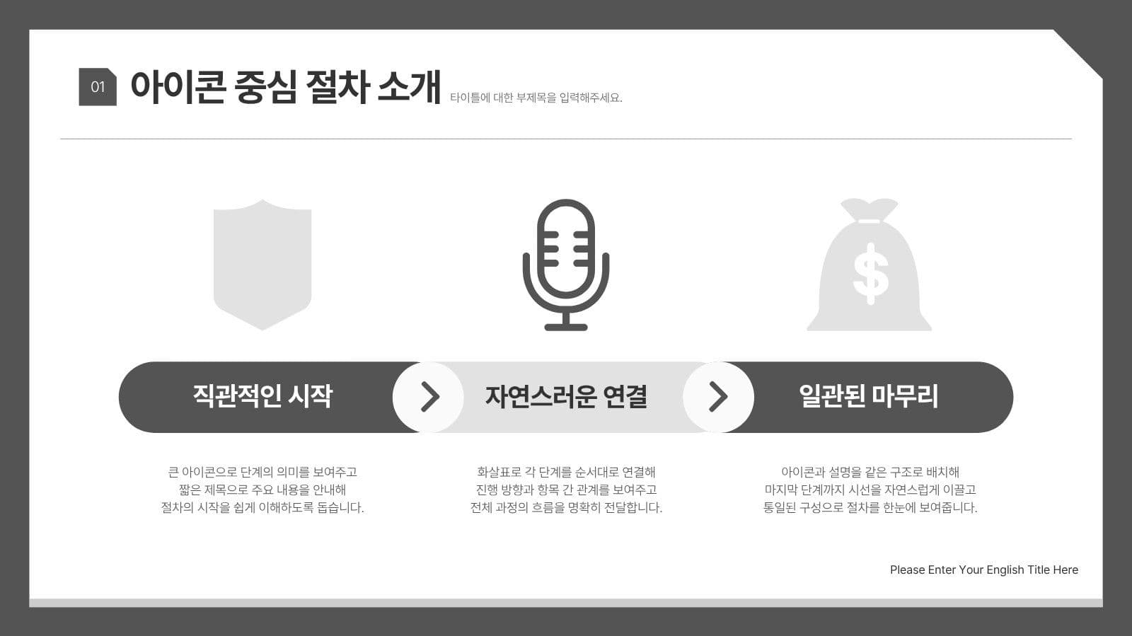엣지컷 테마 심플한 프레젠테이션 비즈니스 템플릿