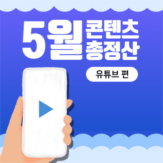 콘텐츠 추천 피드