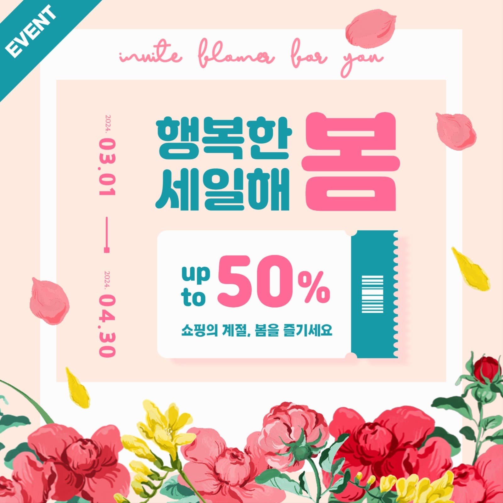 세일해봄
