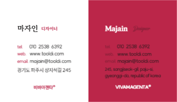 VIVA MAGENTA 명함