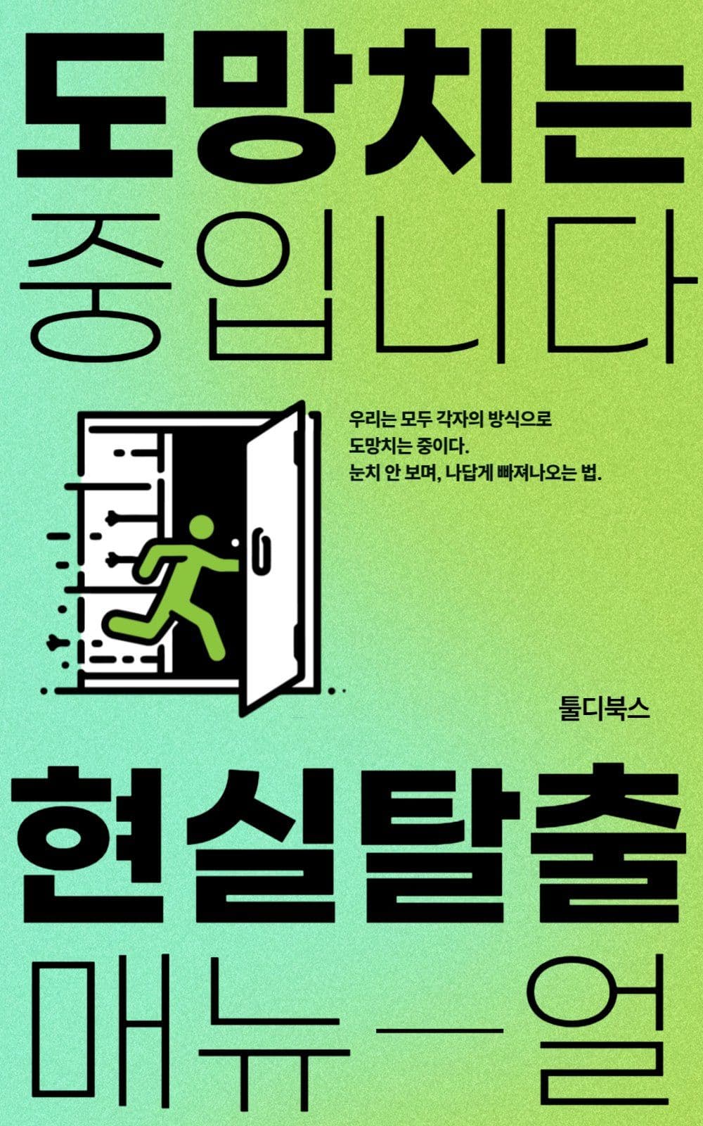 자아찾기 book