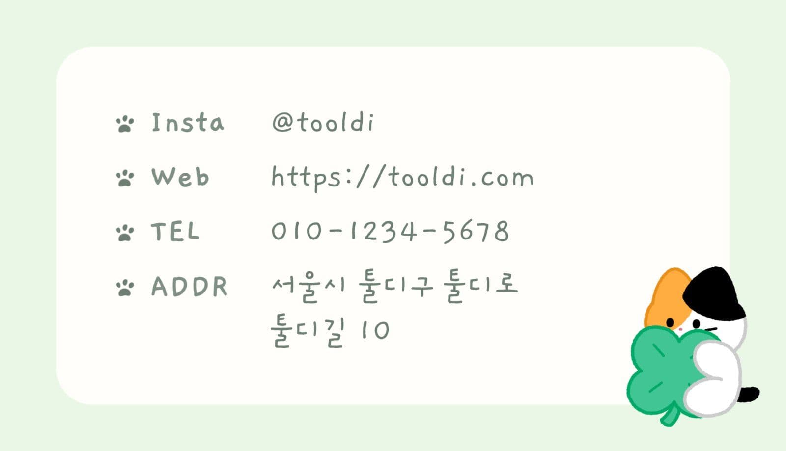 소품샵 명함