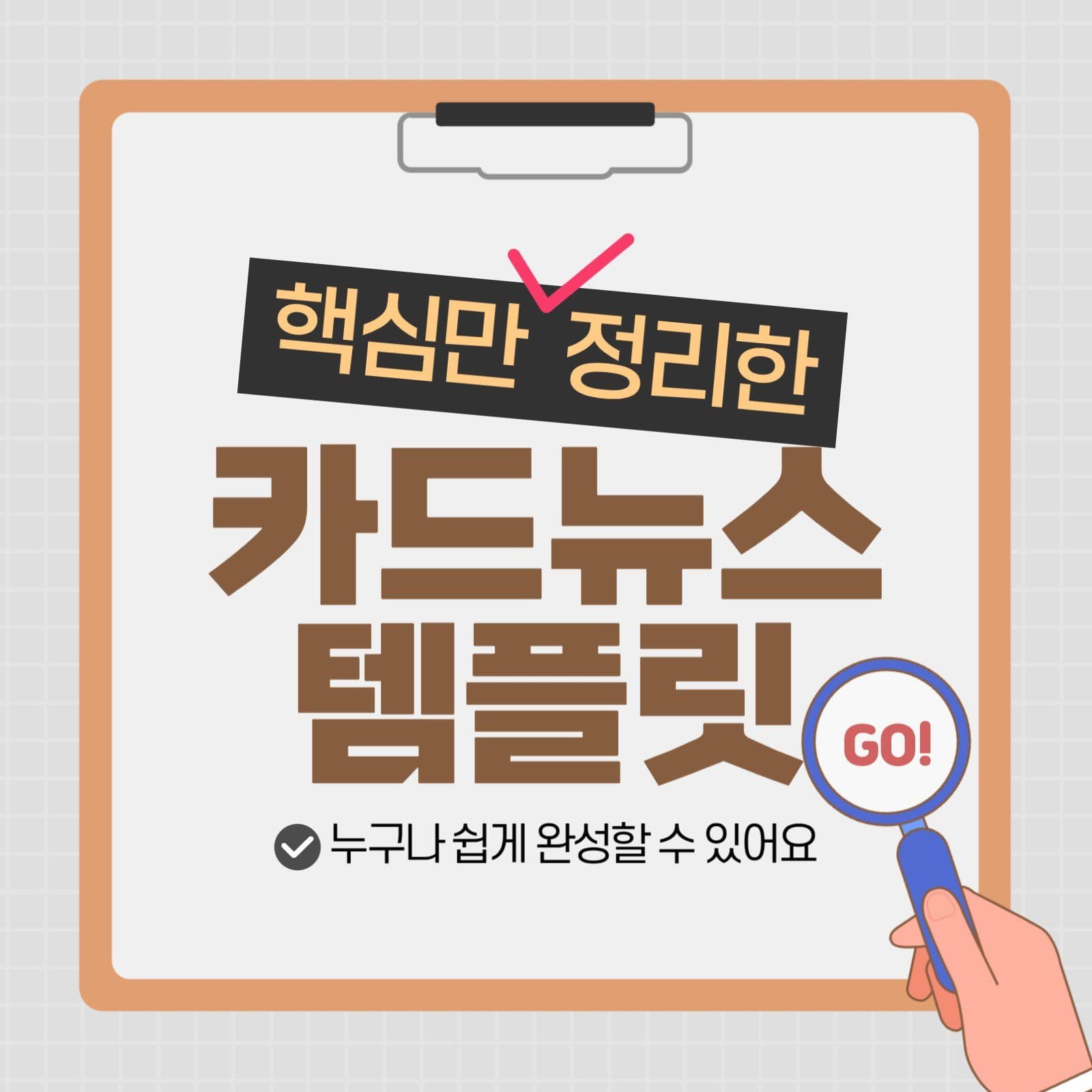 심플한 비즈니스 마케팅 카드뉴스