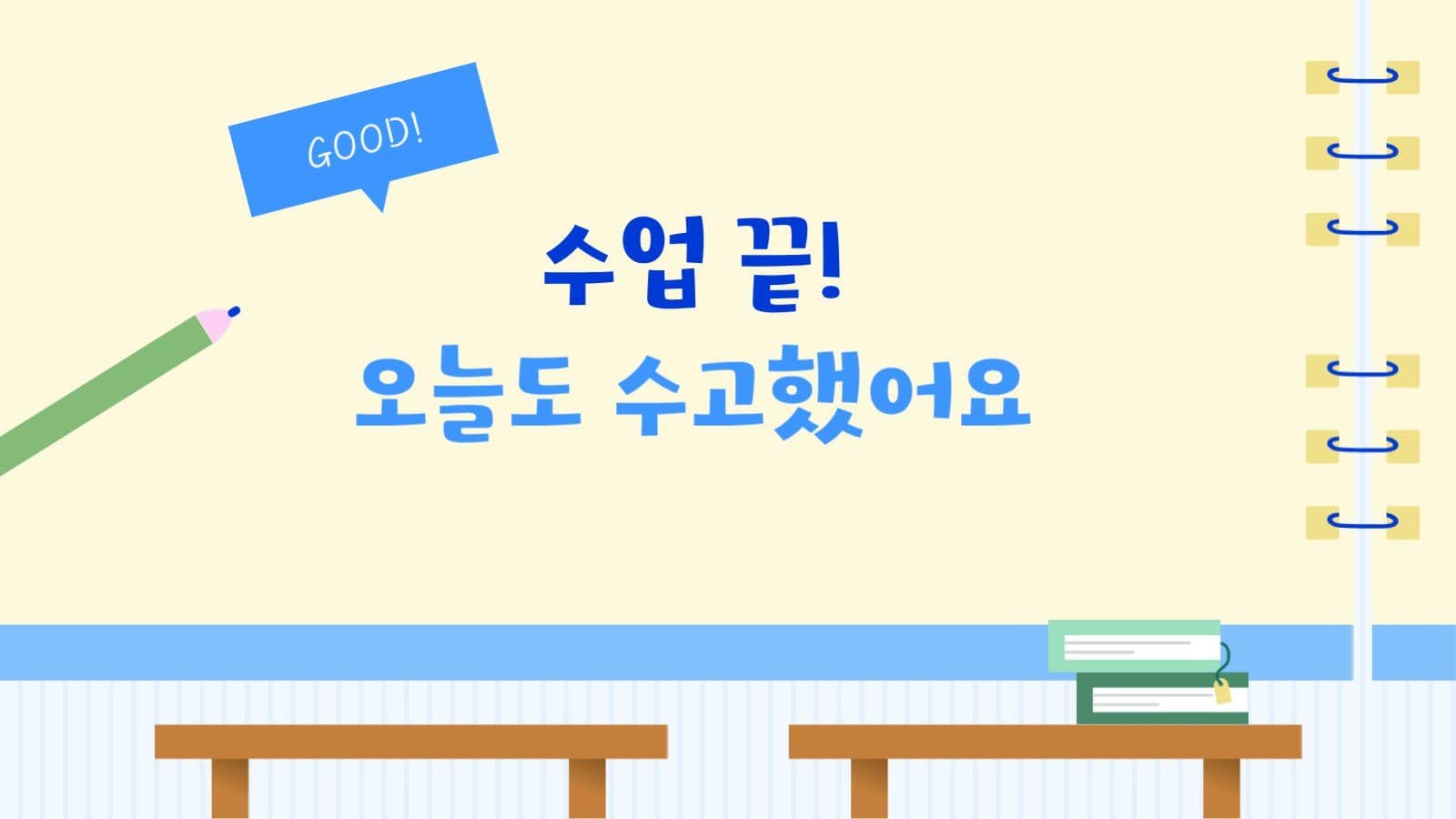 선생님 전용 강의 및 수업 PPT