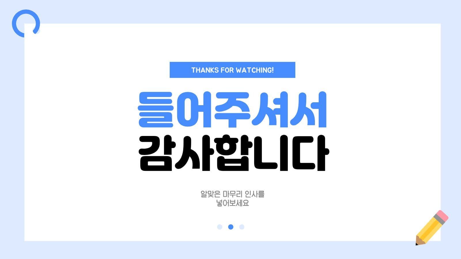 파랑 심플 프레젠테이션 