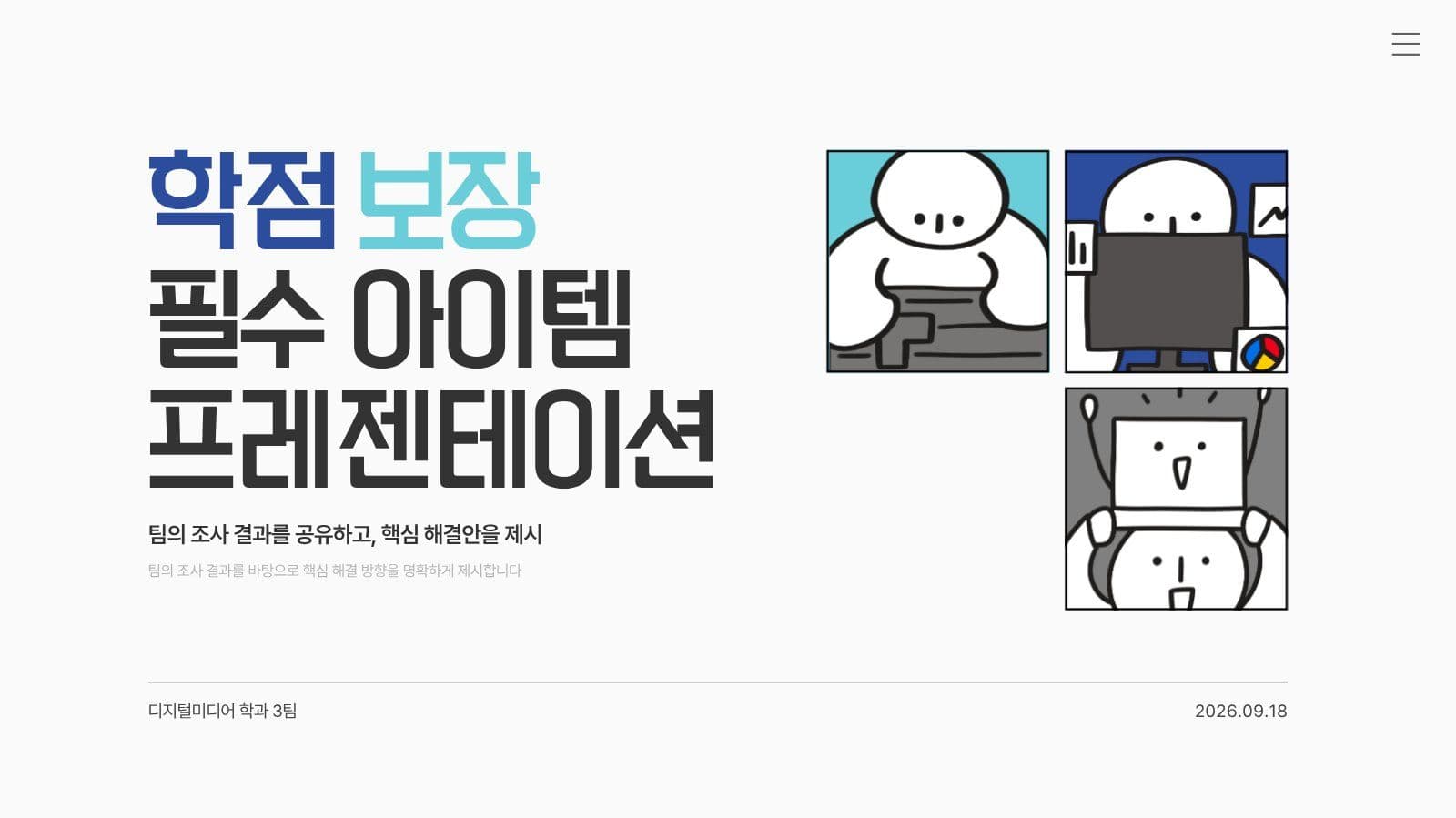 대학생을 위한 상큼한 레포트 템플릿 리포트 프레젠테이션