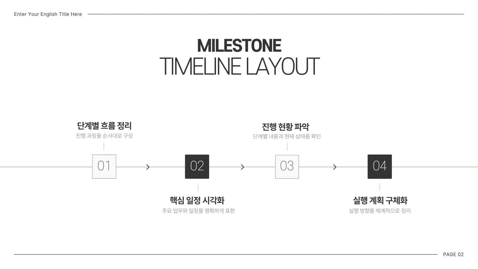 깔끔한 흑백 미니멀 비즈니스 PPT