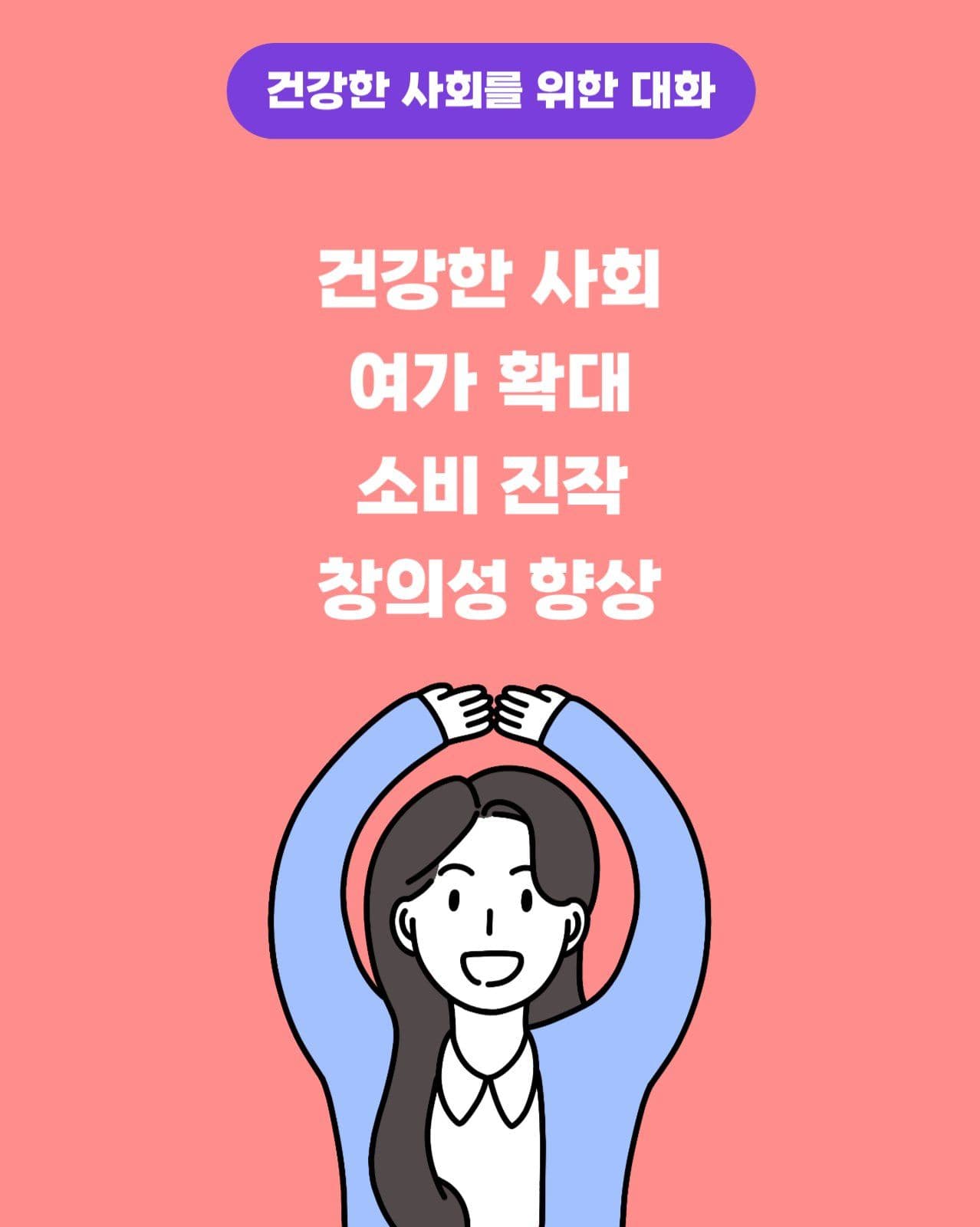 주4.5일제카드뉴스