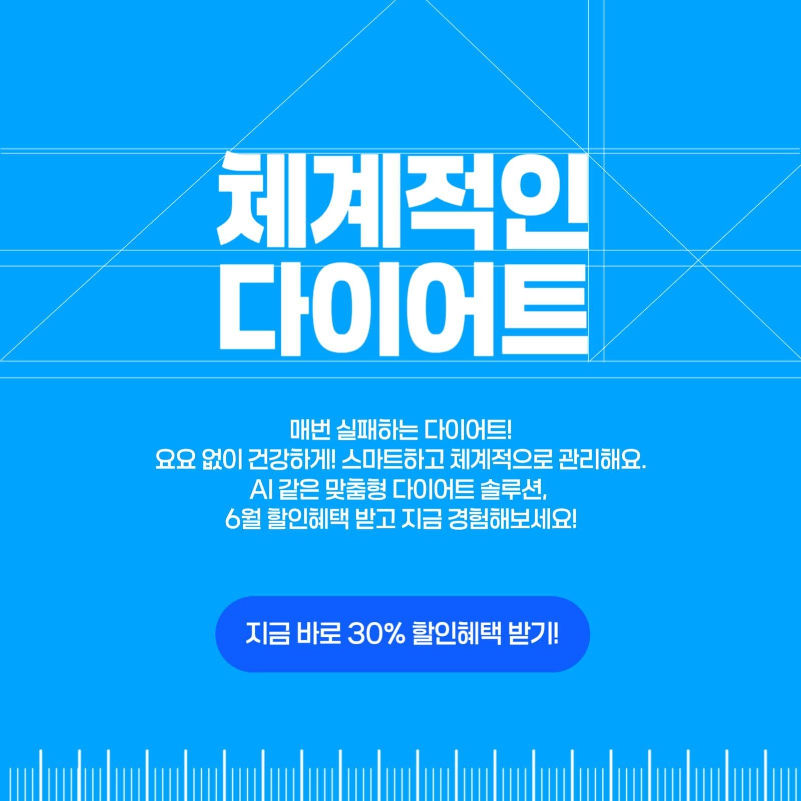 다이어트 카드뉴스