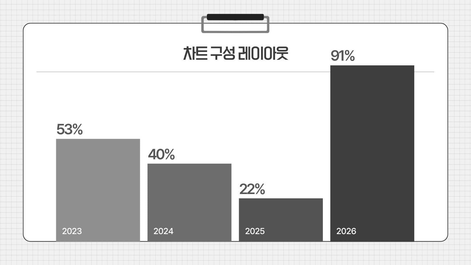 모노톤 대학 과제 발표 레포트 PPT