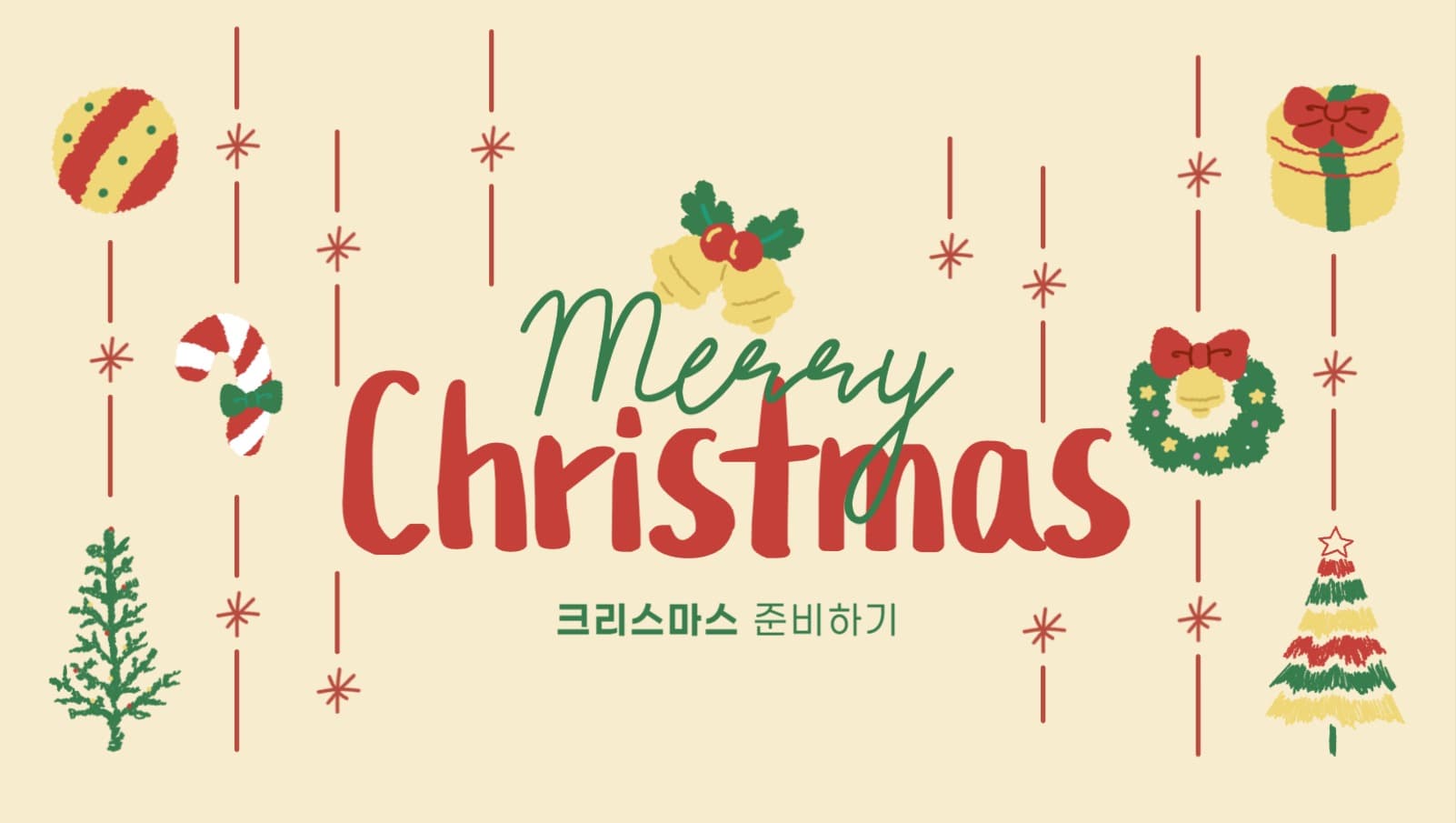 크리스마스 데코 카드