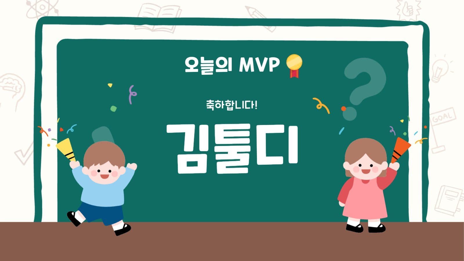 어린이 태극기 교육 OX 퀴즈 피피티