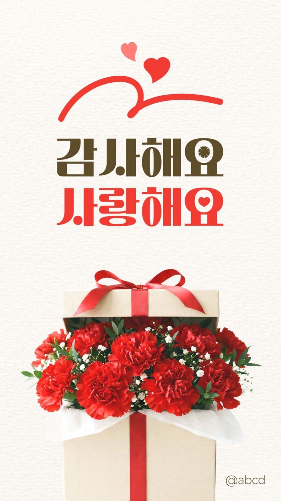 어버이날 인사 게시물