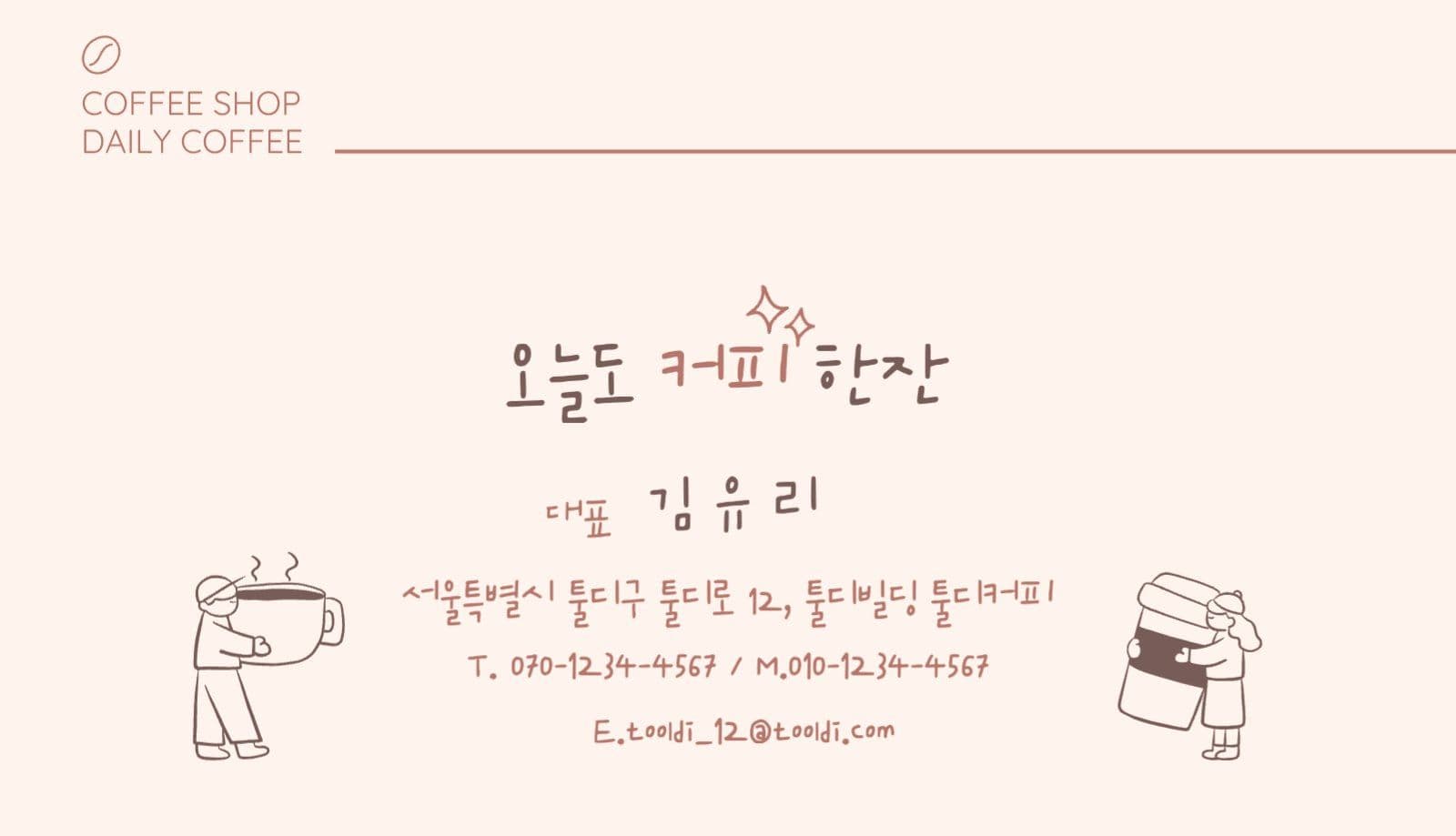 카페명함