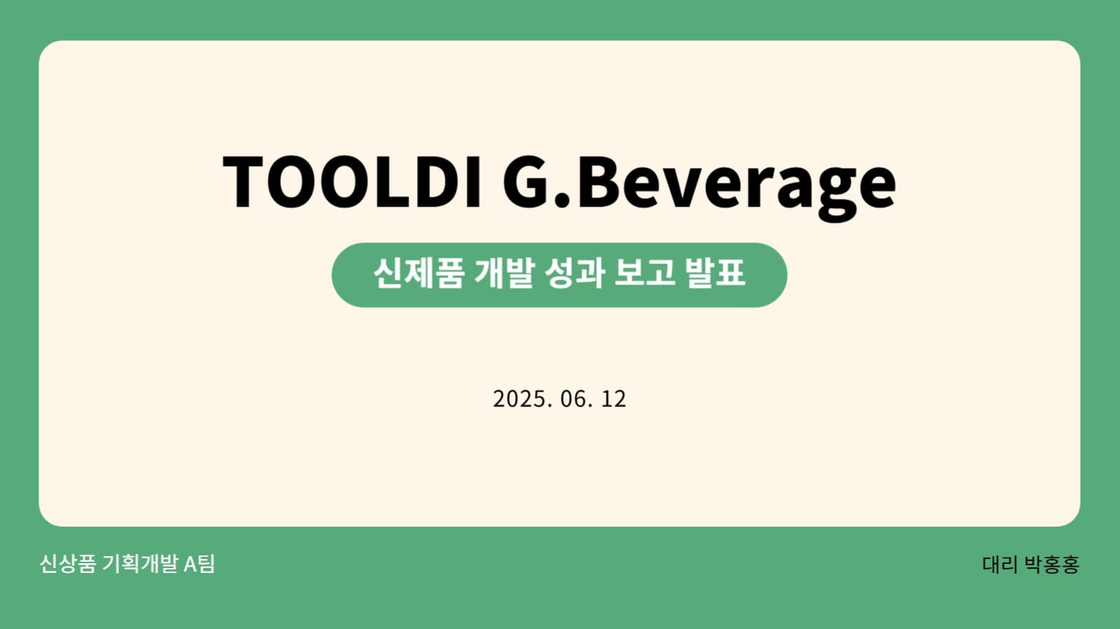 심플 프리젠테이션, 발표, 내부용