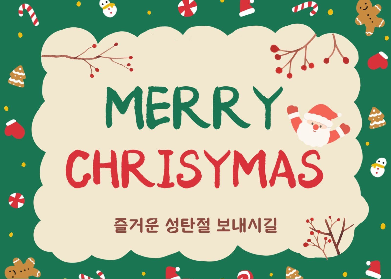 크리스마스 엽서