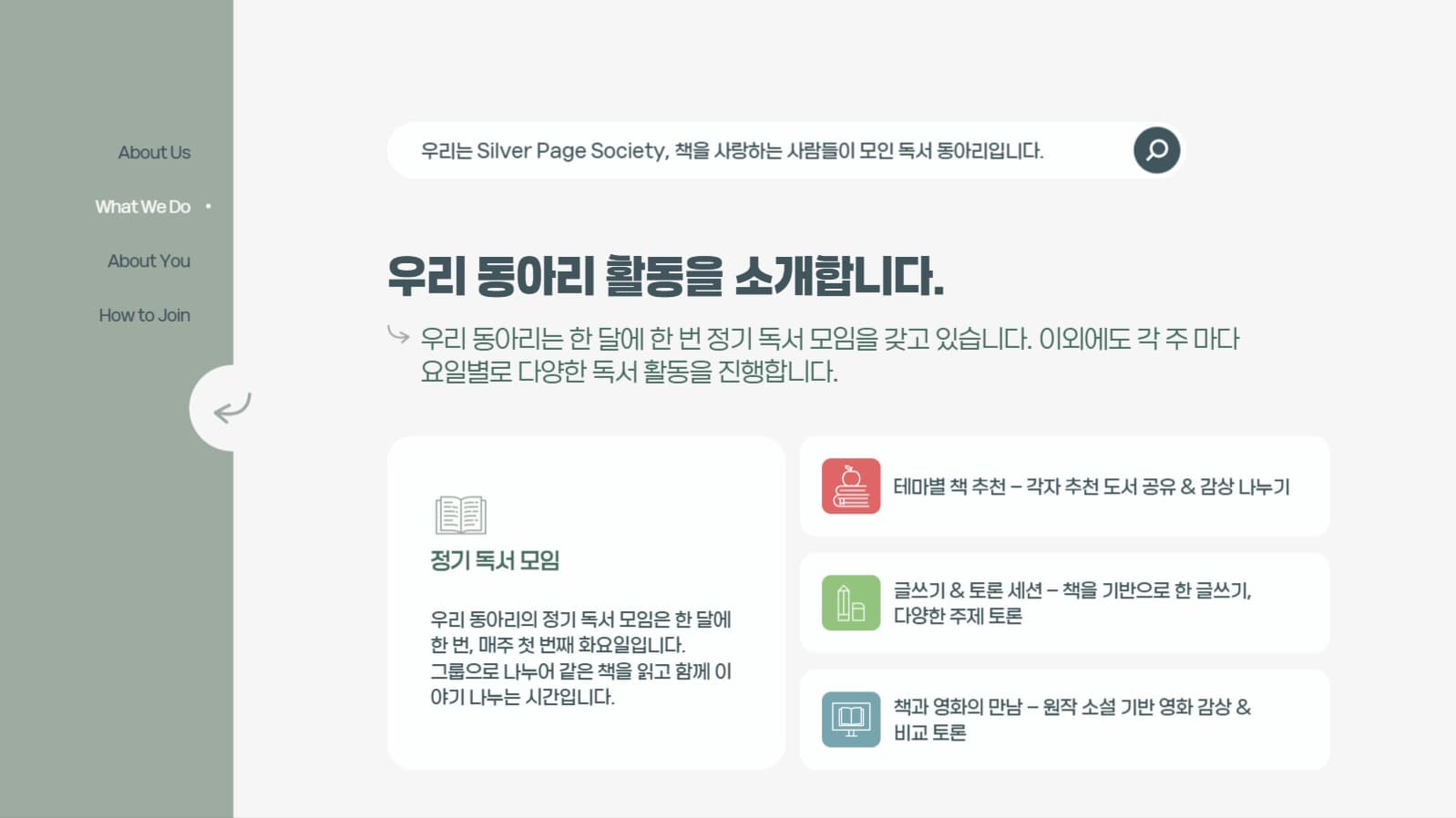 동아리 소개서 프레젠테이션