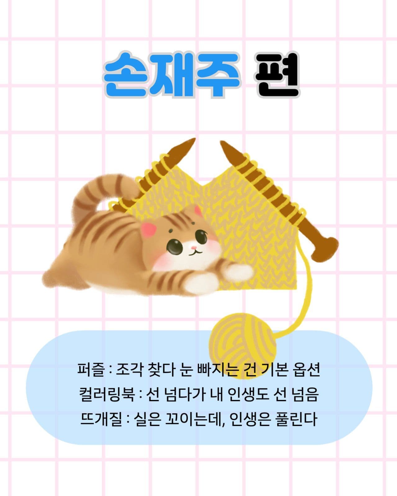 집콕 취미생활