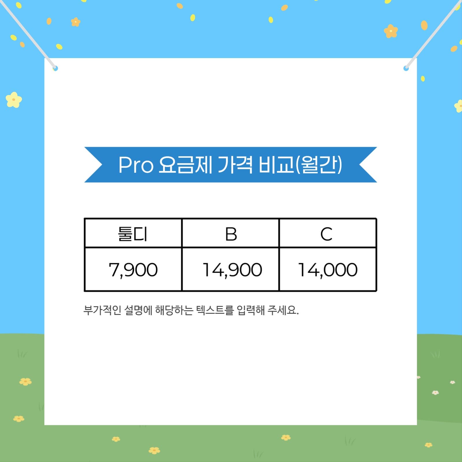 새학기 할인 이벤트 카드뉴스