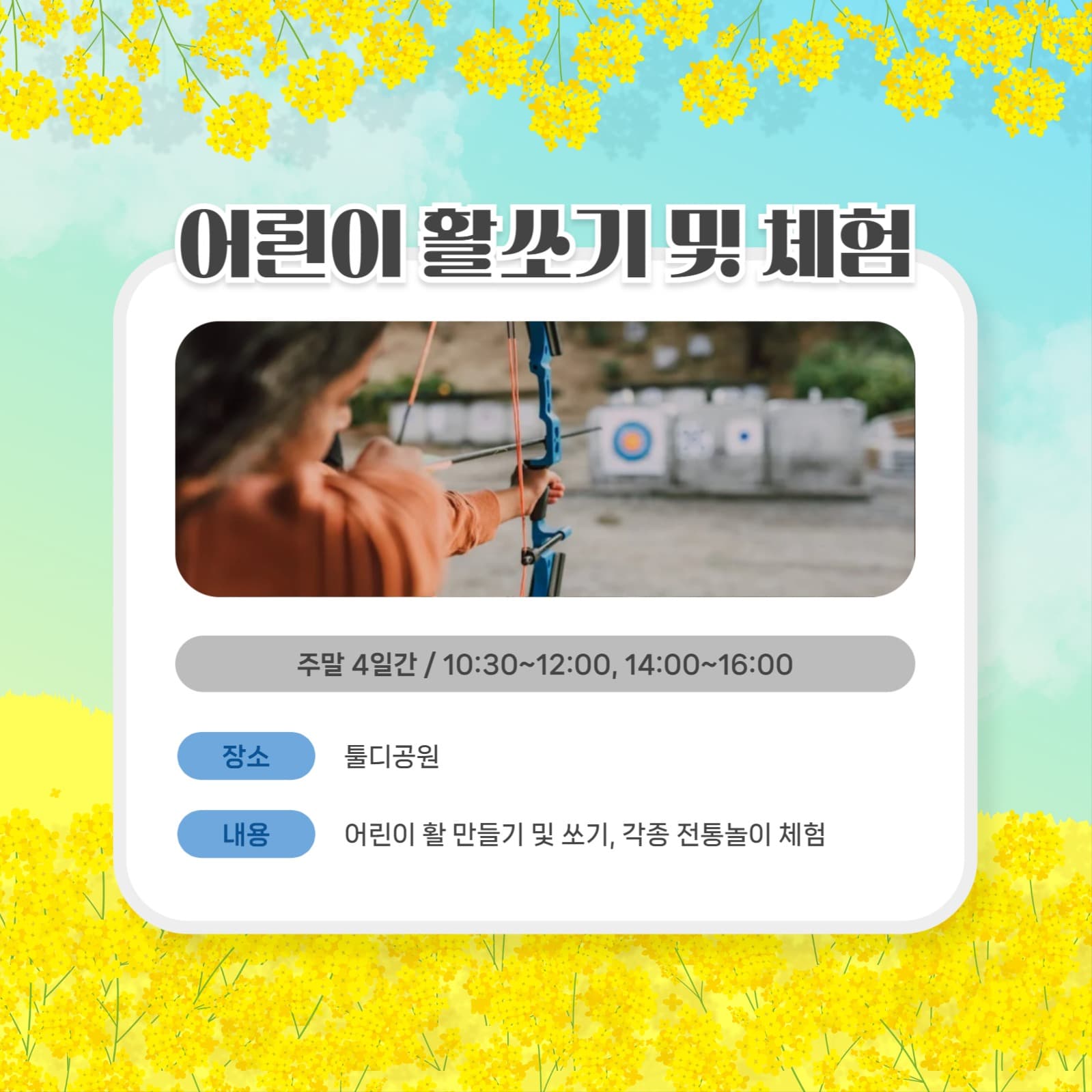 봄축제 템플릿