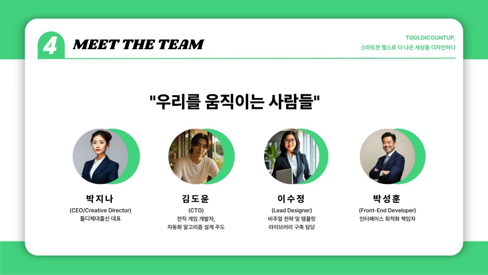 헬스회사 심플 프레젠테이션