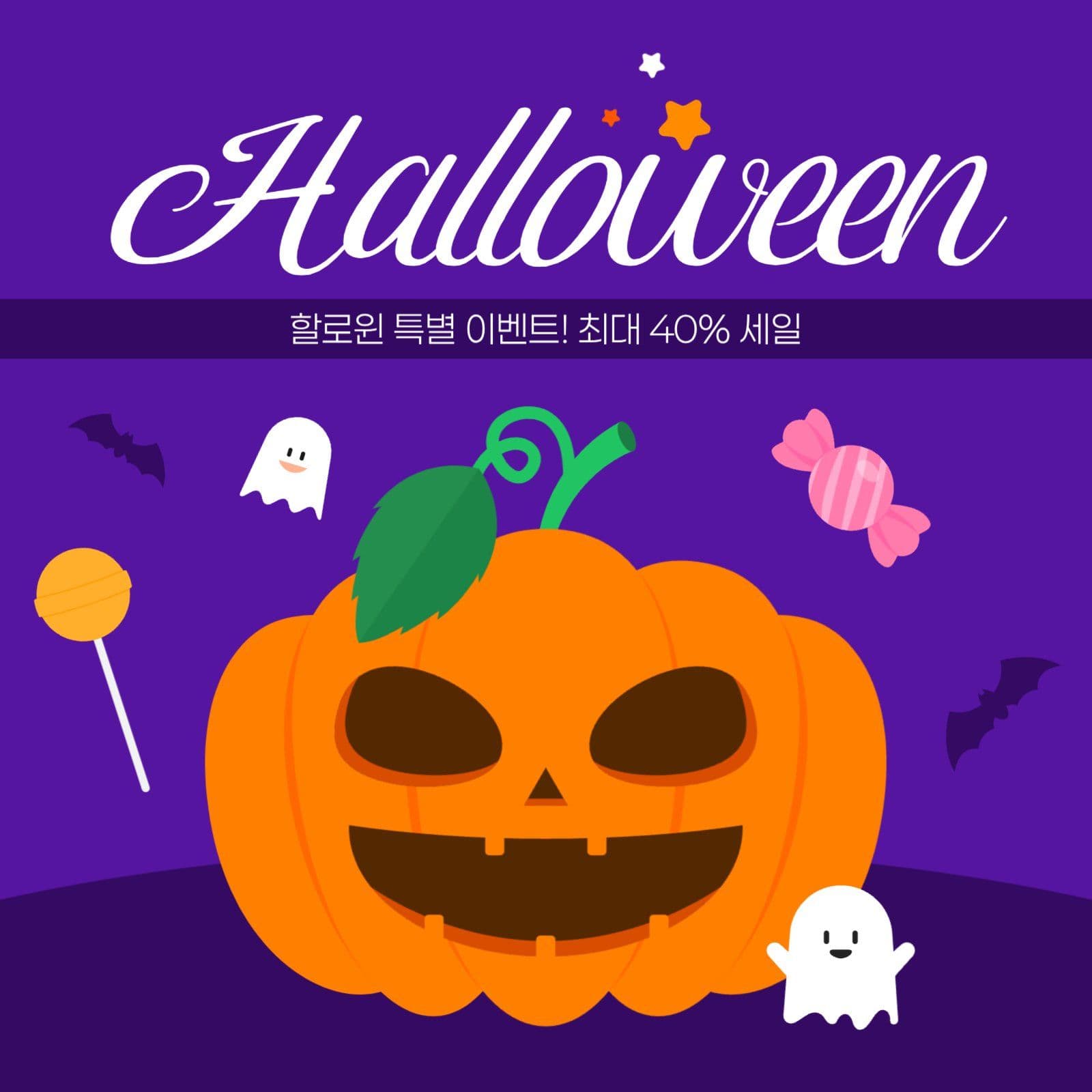 할로윈 게시물
