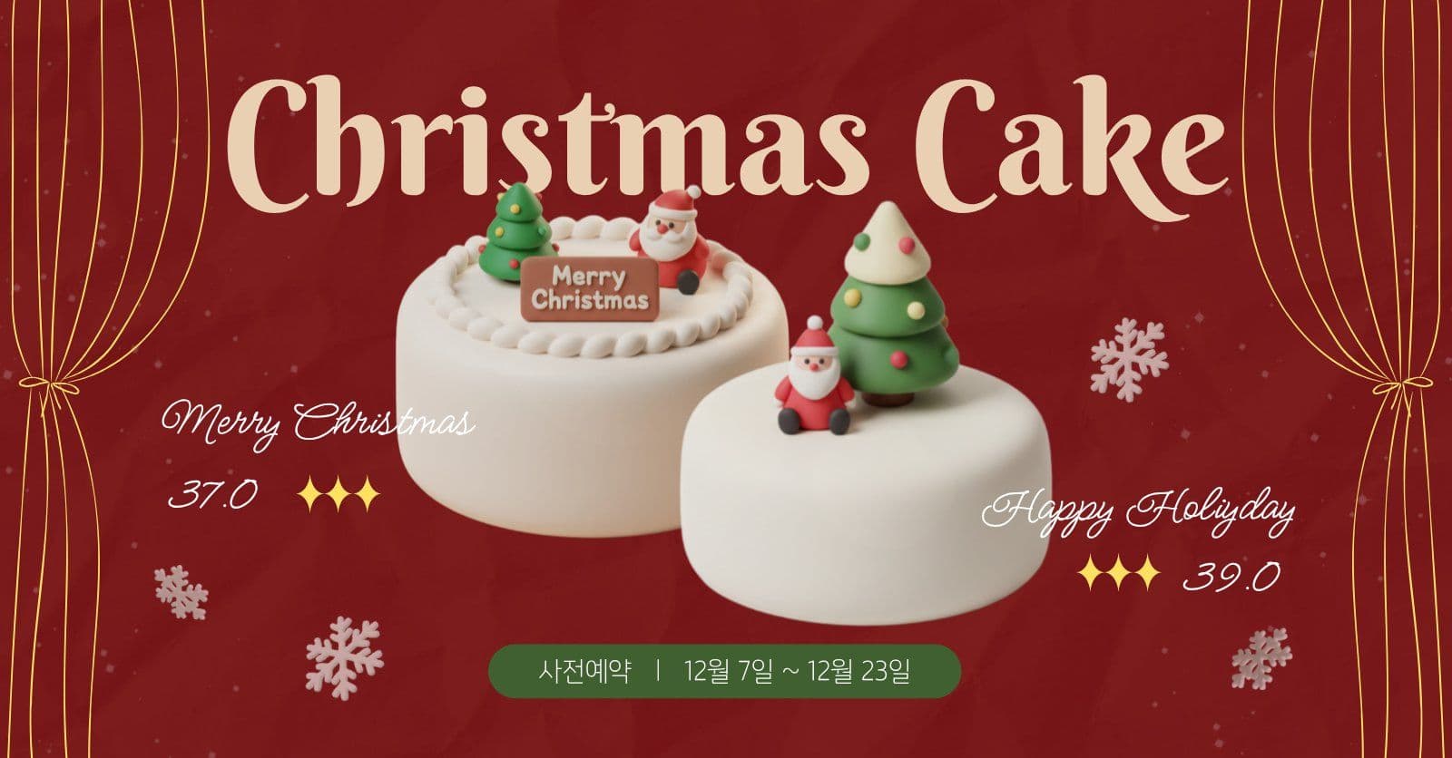 크리스마스 케이크 Social Ad Media Templates