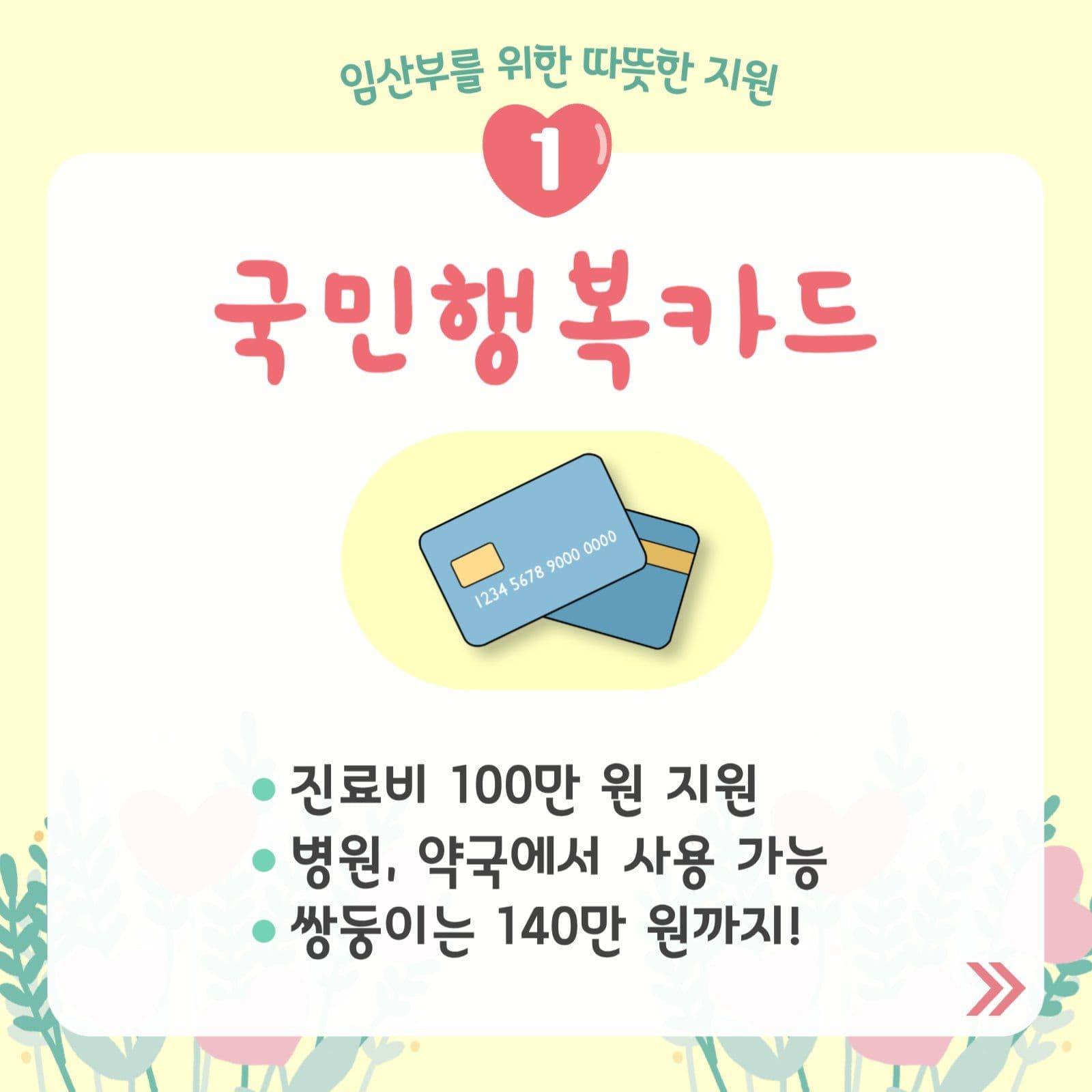 임산부 국가지원