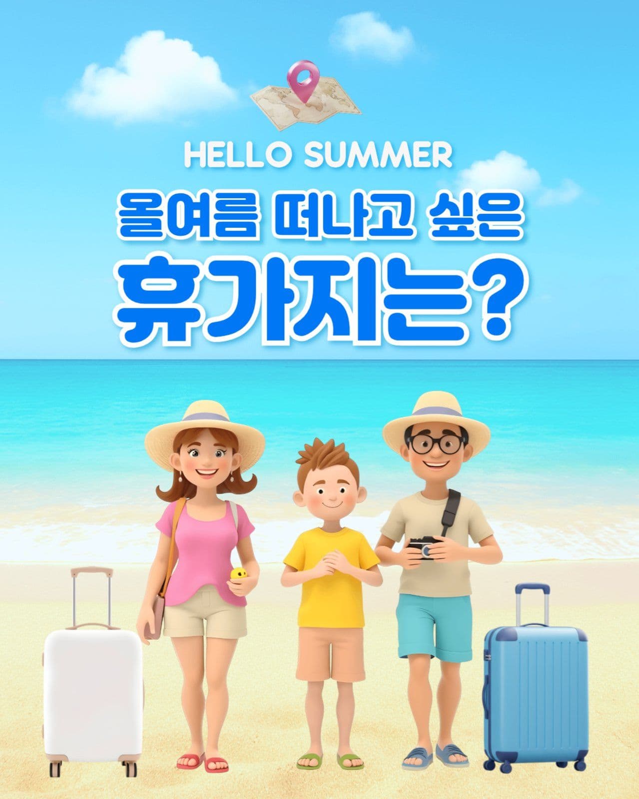푸른 바다 배경의 여름휴가 템플릿