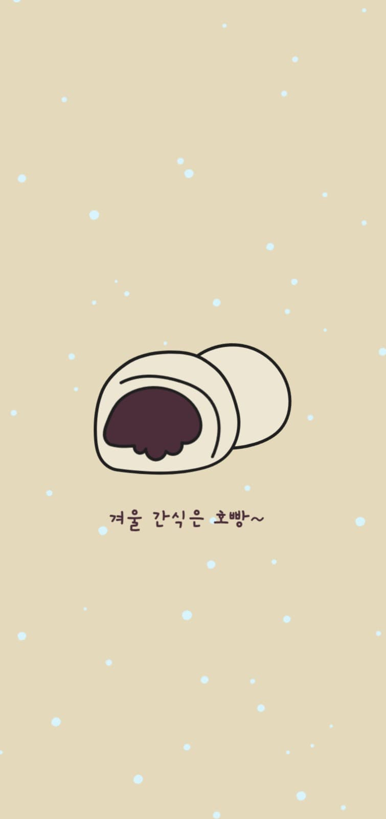 겨울 간식 호빵
